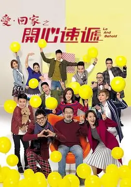 老友记